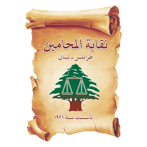 Tripoli Bar Association