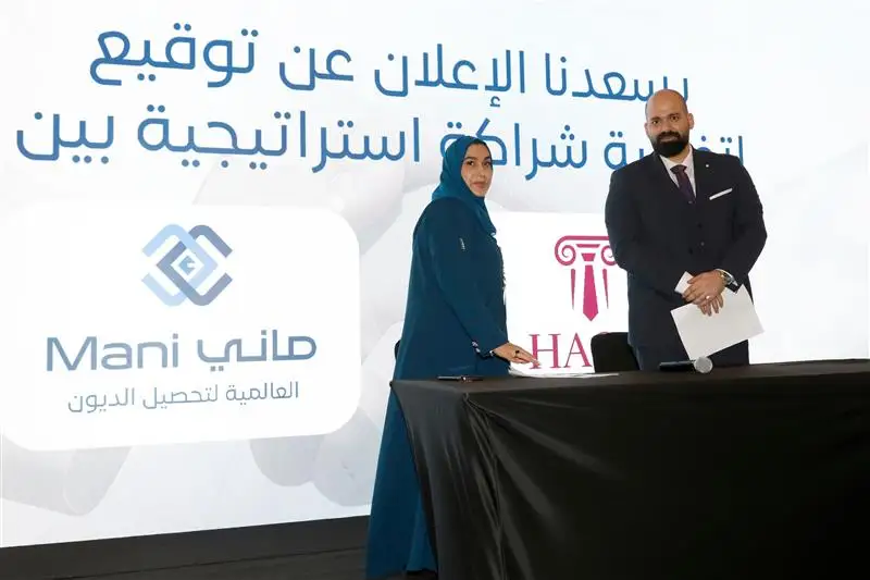 حفل توقيع شراكة حق ومجموعة ماني