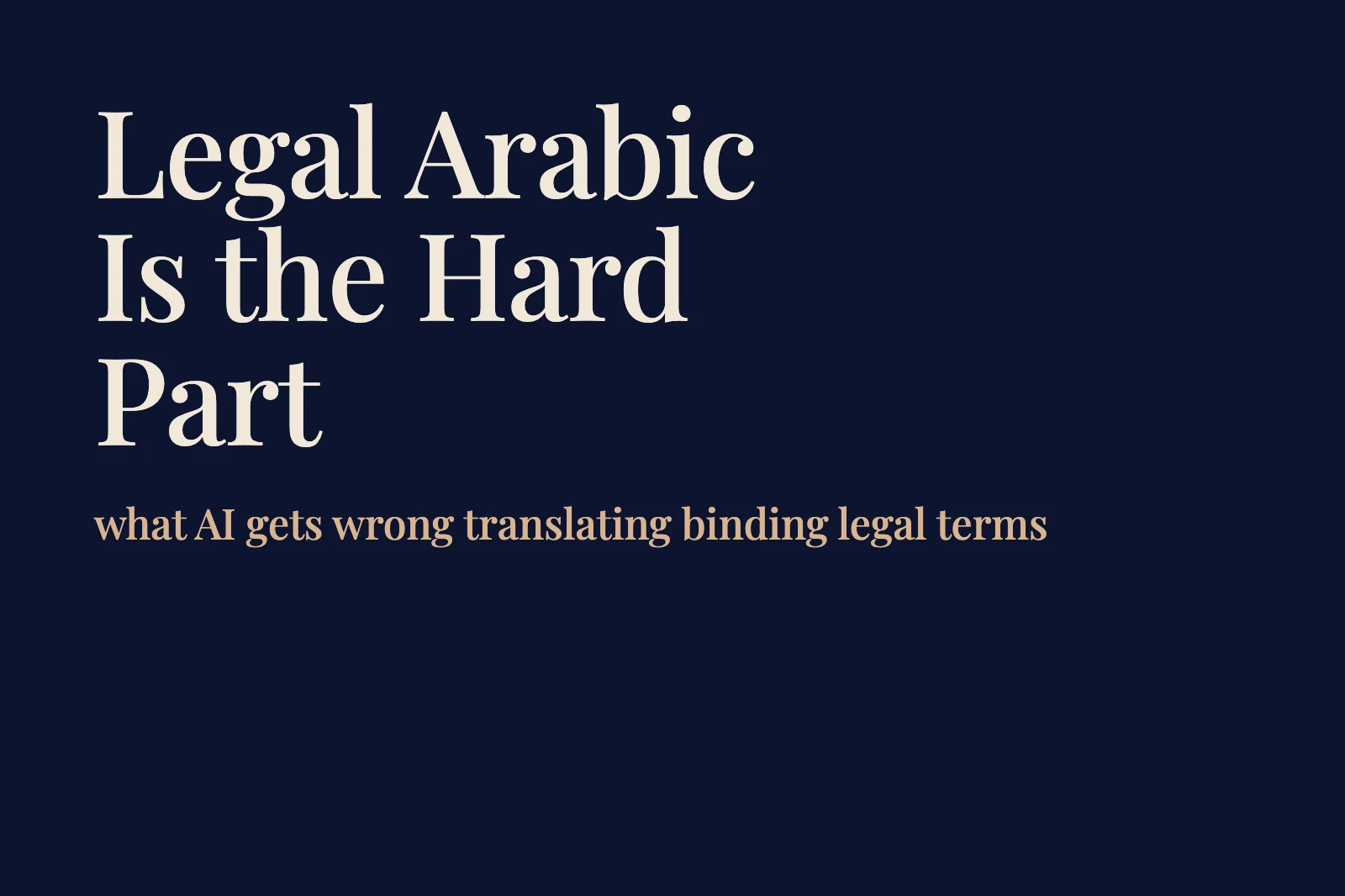 الترجمة القانونية بالذكاء الاصطناعي من العربية إلى الإنجليزية: دليل عملي