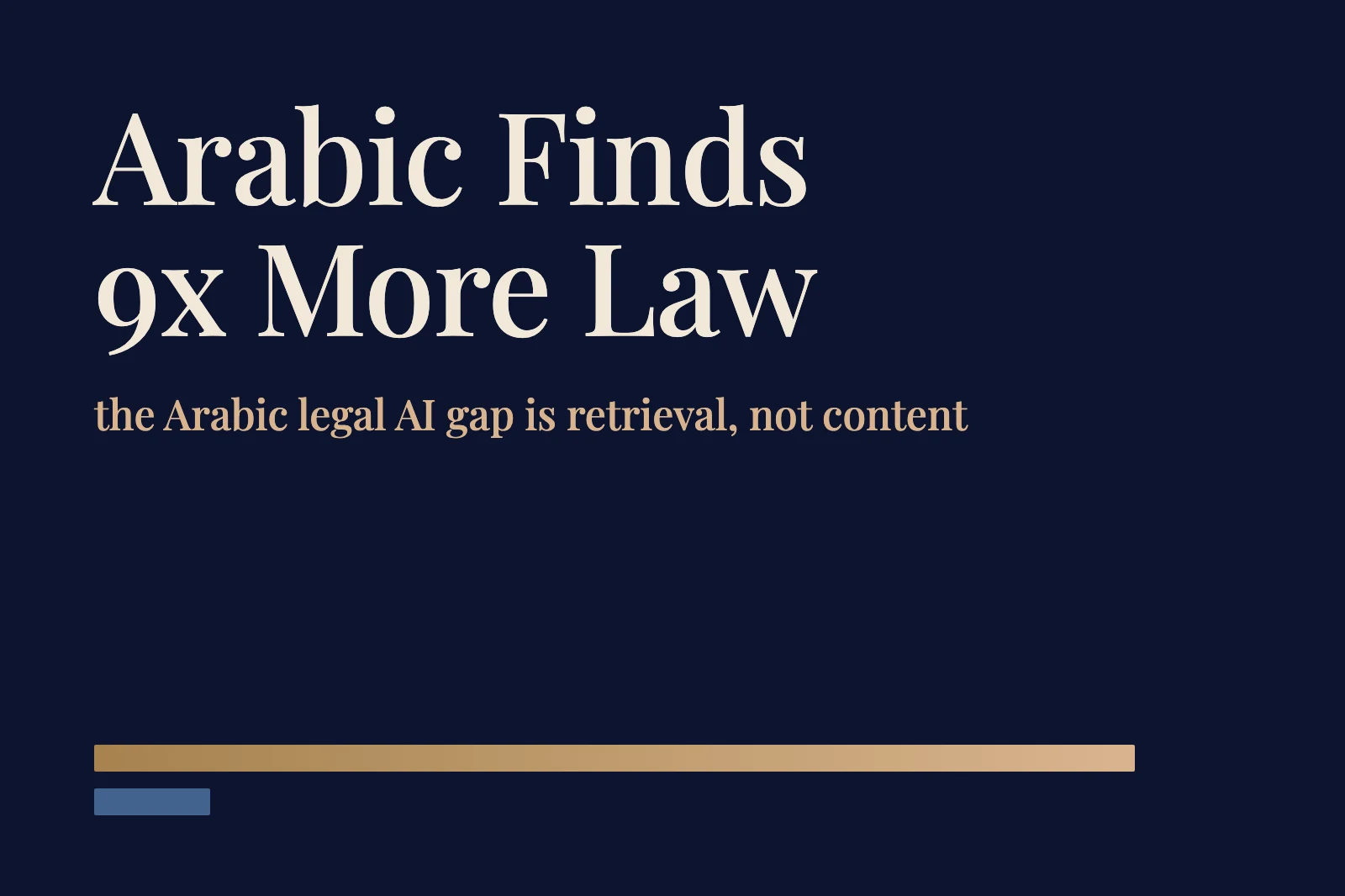 الذكاء الاصطناعي القانوني العربي: الفجوة في الاسترجاع لا في المحتوى